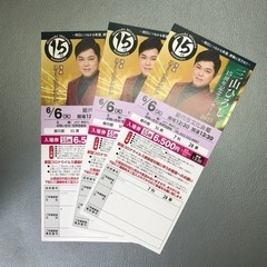 三山ひろし15周年記念コンサート