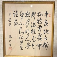 額　書の画像