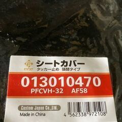 新品リペアシート　張替えシート生地　AF58 ズーマーの画像