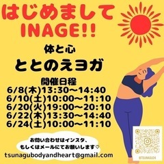 6月稲毛ヨガサークル