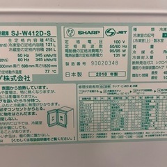 SJ-W412D-S プラズマクラスター冷蔵庫 5年保証の画像