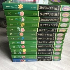 fleur フルール 講談社 園芸 大 百科事典　全12刊+別冊