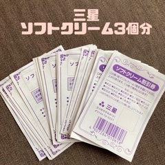 決まりました！三星ソフトクリーム割引券30枚！ソフトクリーム3個無料