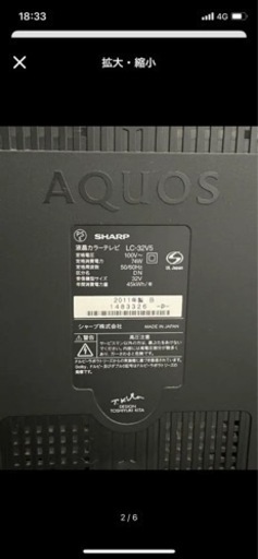 【引き取り限定】SHARP 液晶テレビ　AQUOS LC-32V5亀山モデル