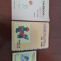 つみきブック　DVD セット　療育　ABA