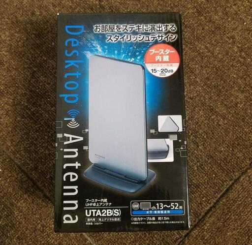 MASPRO 室内用 地上デジタル卓上UHFTVアンテナ　UTA2B(S)