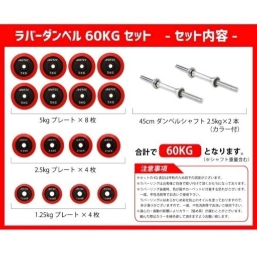 ダンベル IROTEC(アイロテック)ラバー ダンベル60kgセット 30kg×2個 /筋トレ 鉄アレイ トレーニング器具 ベンチプレ