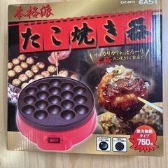 たこ焼き器