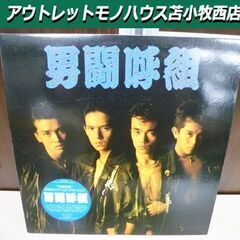 男闘呼組 ファースト・アルバム RCA RHL-8488 ブック...