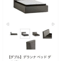 ダブルベッド　フランフラン　モダンワークス