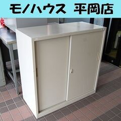 スチール書棚 本棚 2枚扉 幅88×奥行40×高さ88㎝ 棚板3枚 G-33SS カギ付き 書庫 キャビネット 収納家具 オフィス用 札幌市 清田区 平岡