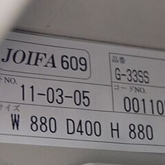 スチール書棚 本棚 2枚扉 幅88×奥行40×高さ88㎝ 棚板3枚 G-33SS カギ付き 書庫 キャビネット 収納家具 オフィス用 札幌市 清田区 平岡