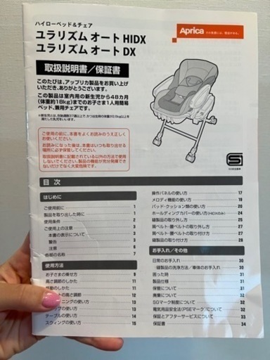 電動ハイローチェア　ユラリズム　aprica