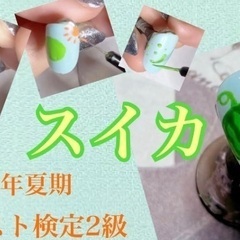 ネイル検定2級　ハンドモデル募集 - 仙台市