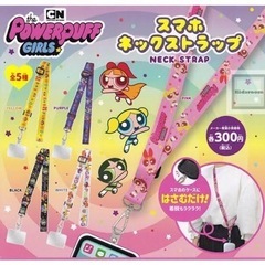 パワーパフガールズ ガチャガチャ スマホネックストラップ 価格相談可