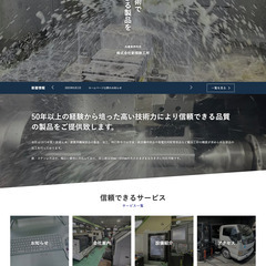ココナラ1位獲得！集客特化ホームページ制作代行＋サポート付き格安プラン − 徳島県