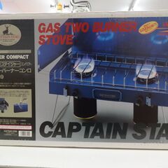 キャプテンスタッグ ガスツーバーナーコンロ M-8249 【モノ...