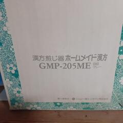 漢方煎じ器ホームメイド漢方の画像