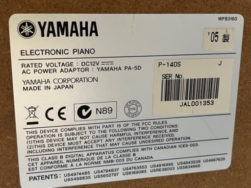 YAMAHA 電子ピアノP-140S