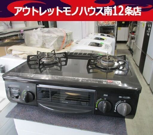 リンナイ 都市ガス用 ガステーブル RT31NHS 2012年製 ダイヤル式 右強火 ガス台 Rinnai 札幌市 中央区