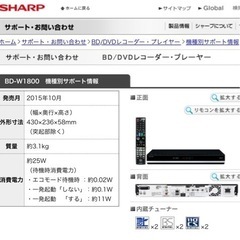 日程限定‼️SHARPAQUOS ブルーレイレコーダーの画像