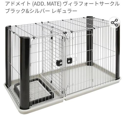 決まりましたアドメイト ヴィラフォートサークル ブラック\u0026シルバー ワイド\n【犬用ゲージ】