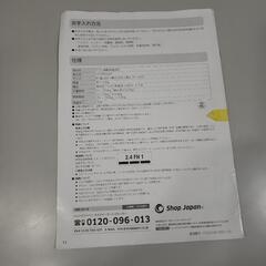 ショップジャパン体重計の画像