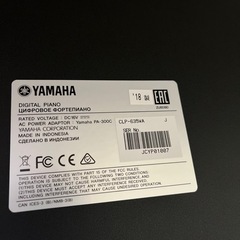 ヤマハ　グラビノーバ　CLP-635ホワイトアッシュの画像