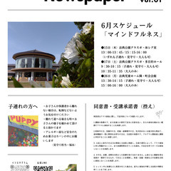 マインドフルネスヨガでリフレッシュしませんか／ヨガ仲間募集の画像