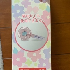 すみっコぐらし　ハンディ扇風機の画像