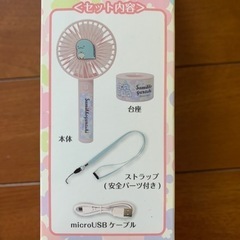 すみっコぐらし　ハンディ扇風機の画像