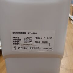 【ドリーム川西店御来店限定】 アイリスオーヤマ 花粉空気清浄機 KFN-700  動作確認／クリーニング済み 【2002092255600062】の画像