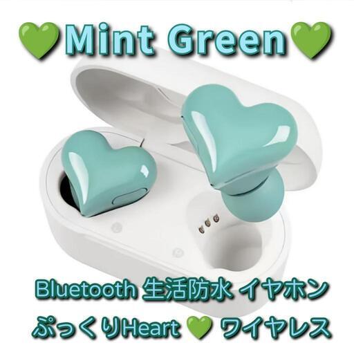 新品 Bluetoothワイヤレス イヤフォン ぷっくりHeart ミントグリーン