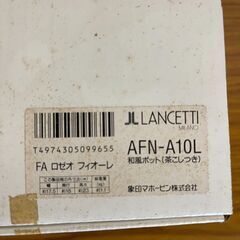 ★新品未使用 和風ポット 茶こし付 象印 卓上魔法瓶 ロゼフィオーレの画像