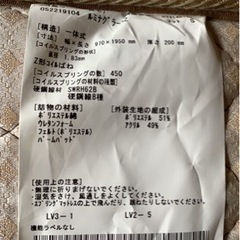 マットレス　シングル　フランスベッドの画像