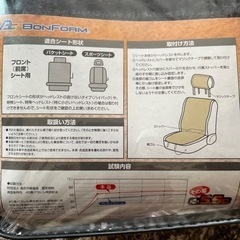 シートカバー未使用品の画像