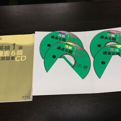 2013年度版英検1級過去6回全問題集CDセット、英検対策、過去問、旺文社、長文対策、リスニング対策、二次試験面接の画像