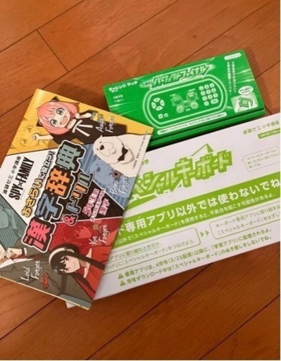 チャレンジ　6年生