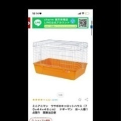 小動物ゲージお届け可能です