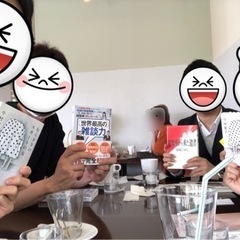 【広島市】6/25（日）読書会をします〜☆