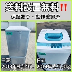 送料設置無料❗️業界最安値✨家電2点セット 洗濯機・冷蔵庫155