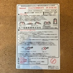 こたつ【75×75cm・90年代平成レトロ・松下BEGIN】の画像