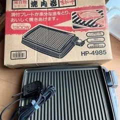焼肉器