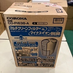 コロナ 除湿機 未開封
