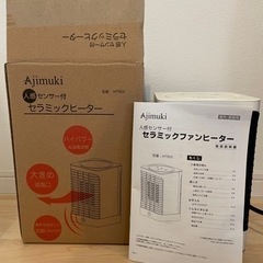 Ajimuki セラミックヒーター 人感センサー タイマー設定 電気ヒーター セラミックファンヒーター 電気ファンヒーター 温風＆送風切り替えの画像
