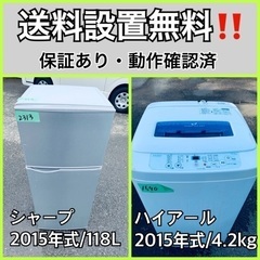 送料設置無料❗️業界最安値✨家電2点セット 洗濯機・冷蔵庫157