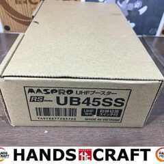 マスプロ UB45SS UHFブースター 未使用 【ハンズクラフ...