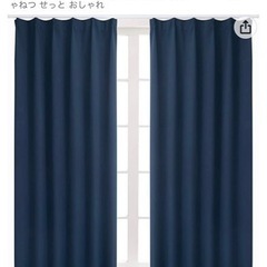 遮光カーテン 幅100cm×丈135cm ネイビーの画像