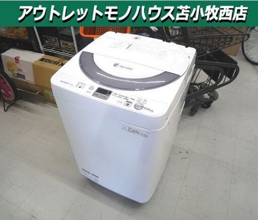 洗濯機 5.5Kg シャープ　全自動 2014年製 ES-GE55N-S ホワイト SHARP 苫小牧西店
