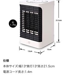 Ajimuki セラミックヒーター 人感センサー タイマー設定 電気ヒーター セラミックファンヒーター 電気ファンヒーター 温風＆送風切り替えの画像